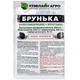 Брунька 20 мл пакет - зображення 2