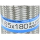 Гофра глушника 65 х 180 мм Mercedes-Benz Sprinter Тришарова (EuroEx) - зображення 2
