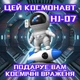 Лазерний проектор зоряного неба та галактики Bolong космонавт з LED підсвічуванням та Bluetooth Білий (943) - зображення 7