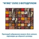 Покрытие для стола, мягкое стекло с фотопринтом, Приправы и специи, 1,2 мм (900х1200)(МСПБ-7-ed11325) - изображение 3