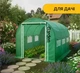 Садовая теплица Garden Green Mosquito Door 3×2 м 6 м² с москитной сеткой на входе металлический каркас диаметр трубы 19 мм 3 секции 6 окон зеленая пленка из УФ-4 - изображение 8