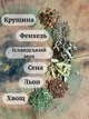 Растительный Detox-чай Арнольда Эрета Кишечный веник 100г - изображение 3
