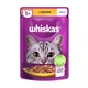 Корм влажный для кошек Whiskas с курицей в желе 85 г (5900951302138) - изображение 1