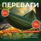Гамак подвесной портативный уличный 260x140 лежак для дачи отдыха путешествий туризма с чехлом креплениями зелено-коричневый Pavlysh MK36 - изображение 4