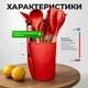 Набор кухонных принадлежностей силиконовый половник силиконовый кухонные щипцы лопатки силиконовые кухонный набор 12 предметов Red Pavlysh SKS-12 - изображение 2