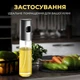 Розпилювач для олії соусів заправок оцту Дозатор для соусу та харчових рідин PAVLYSH FS 24 - зображення 7