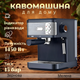 Кофемашина для дому 1200Вт, CB 1569, кофеварочная машина - изображение 2