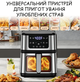 Аэрогриль Domotes MS-3225 3800 Вт 7л многофункциональный с регулировкой температуры Black-Silver (10328) - изображение 3
