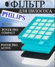 Фильтр для пылесосов Philips FC8470 FC8471 FC8472 FC8473 FC8474 FC8476 - изображение 1