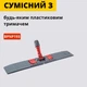 Моп для швабры 60 х 13 см плоский моп акрил с карманами - изображение 9