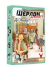 Настольная игра Шерлок детский. Где Альба? - изображение 1