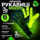 Детские вратарские перчатки PREDATOR CLUB | 6 размер | на 7-10 лет | салатовые - изображение 1
