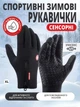 Зимние перчатки утепленные сенсорные с антискользящим покрытием, черные, XL - изображение 2