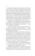 Кохання та інші слова. - Крістіна Лорен. - 9786171709225 - зображення 7