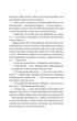 Убивчий холод. - Кейт Еліс Маршалл. - 9786171713239 - изображение 8