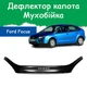 Дефлектор капота на FORD Focus II Форд Фокус 2 з 2004-2008р Мухобійка - зображення 1