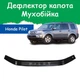 Дефлектор капота на HONDA Pilot II Хонда Пілот 2 з 2008-2012р Мухобійка - зображення 1