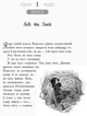 Школа Добра і Зла. Книга 5 Ранок (158578) - изображение 2