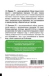Капуста Леннокс F1, 20 шт, Садыба Центр - изображение 2