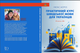Практичний курс шведської мови для українців, bok_1 - изображение 2