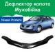 Дефлектор капота на NISSAN Primera III P12 Ніссан Прімера 3 з 2002-2008р Мухобійка - зображення 1