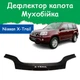 Дефлектор капота на NISSAN X-Trail Ніссан Ікс-Трейл (кузов Т-30) з 2001-2006р Мухобійка - зображення 1