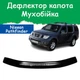 Дефлектор капота на NISSAN Pathfinder III R51 Ниссан Пасфайндер 3 с 2004-2010г Мухобойка - изображение 1