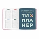 Планер «I HAVE A PLAN» рожевий - изображение 3