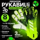 Подростковые вратарские перчатки PREDATOR MATCH | 8 размер | на 13-15 лет | салатовые - изображение 1