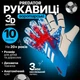 Дорослі воротарські рукавиці PREDATOR MATCH | 10 розмір | на 20+ років | блакитні з червоним - зображення 1