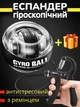 Тренажер для кистей рук кисті зап'ястя чорний павербол gyro power ball кистьовий гіроскопічний еспандер gyroball гіробол повербол гіротренажери Powerball - зображення 1