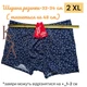 Чоловічі труси 4 шт Набір 2XL 50 Veenice бамбукові боксери Венайс - зображення 2
