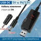 Кабель для роутера USB - DC переходник 5V -> 9V/12V - изображение 1