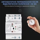Автоматическое введение резерва АВР ATS TOMZN TOQ6‐63 2P 63А однофазный 2 полюсный - изображение 8