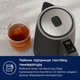 Электрочайник Electrolux E5K1-6AN - изображение 9