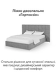 Кровать Гортензия 160×190 см, велюр, без подъемного механизма, светло-серый - изображение 2