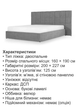 Кровать Гортензия 160×190 см, велюр, без подъемного механизма, светло-серый - изображение 4