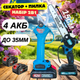 АКБ Набор 2в1 Krafftec 36V (Секатор + пила ) Набор 2в1 для дома і сада - изображение 1