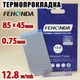Термопрокладка FEHONDA 0.75 мм, 85x45 мм, (12.8 W/m·K) серая, совместимо с RTX 3080/3090/4090 и ноутбуками - изображение 1