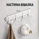 Самоклеюча цільна настінна вішалка на 4 гачки / алюмінієвий матовий тримач для ванної / кухні / будинку, білий (123775877) - зображення 1