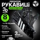 Подростковые вратарские перчатки PREDATOR MATCH | 8 размер | на 13-15 лет | черные | с полосами - изображение 1