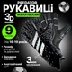 Юношеские вратарские перчатки PREDATOR MATCH | 9 размер | на 16-19 лет | черные | с полосами - изображение 1