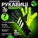 Детские вратарские перчатки PREDATOR MATCH | 7 размер | на 11-12 лет | салатовые | с полосами - изображение 1