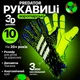 Взрослые вратарские перчатки PREDATOR MATCH | 10 размер | на 20+ лет | салатовые | с полосами - изображение 1
