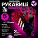 Детские вратарские перчатки PREDATOR MATCH | 6 размер | на 7-10 лет | черно-розовые | с полосами - изображение 1