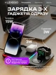Бездротова зарядка 5в1 зарядна док станція LEXEGO для айфона iPhone AirPods та смарт годинника Apple Watch та LED підсвіткою Black A-82B - зображення 2