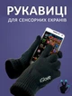 Рукавички для сенсорних екранів iGlove, рукавчики для смартфонів - зображення 1