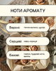Свічка Lychee Булочка з корицею - изображение 3