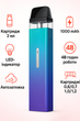 POD-система Vaporesso XROS MINI KIt Grape Purple вейп 1000 мАч под система вапорессо иксрос мини кит фиолетовая до 30Вт - изображение 4