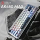 Клавіатура Ajazz AK680 MAX Magnetic Switch RGB USB White (AK680-M-BWD-AW) - зображення 3
